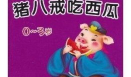 娱乐吃瓜小故事大全